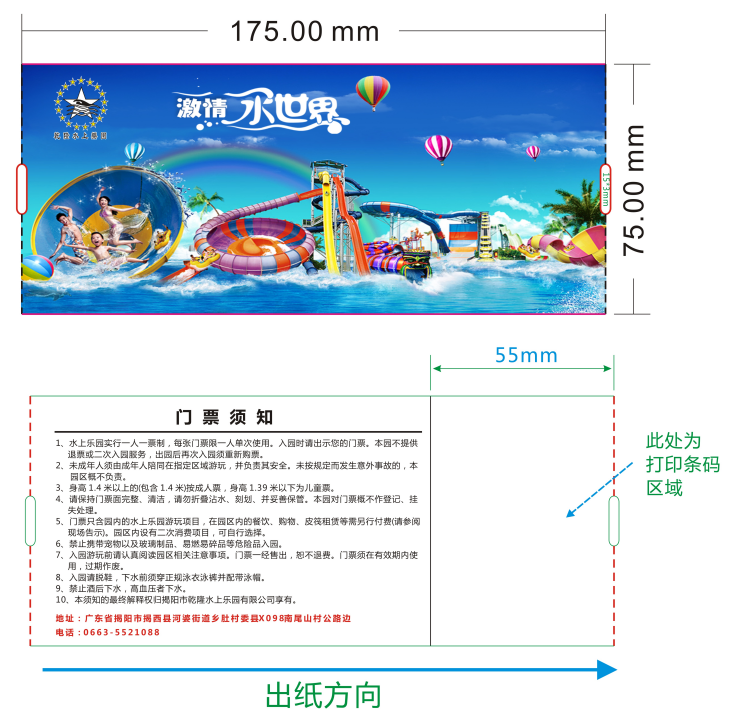自打印门票定制景区门票会员卡定制
